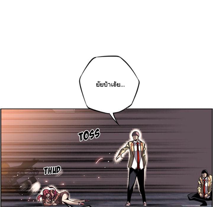 SuperNova page 31