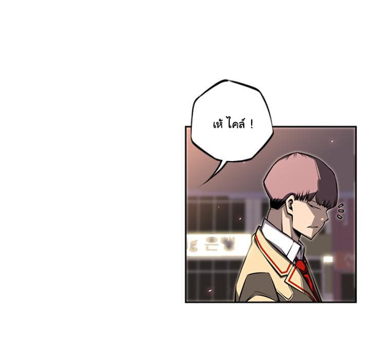 SuperNova page 33