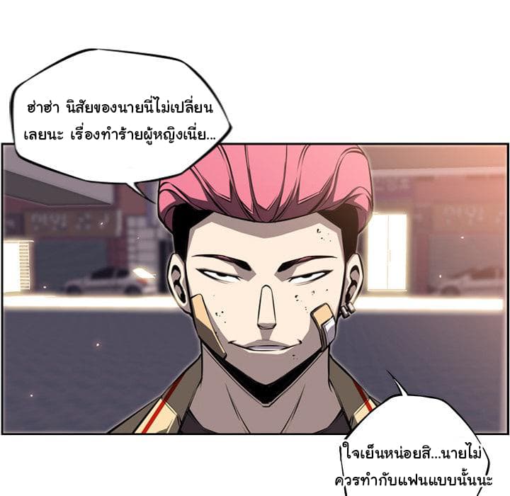 SuperNova page 36