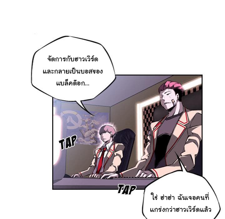 SuperNova page 41