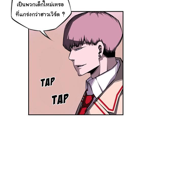 SuperNova page 43