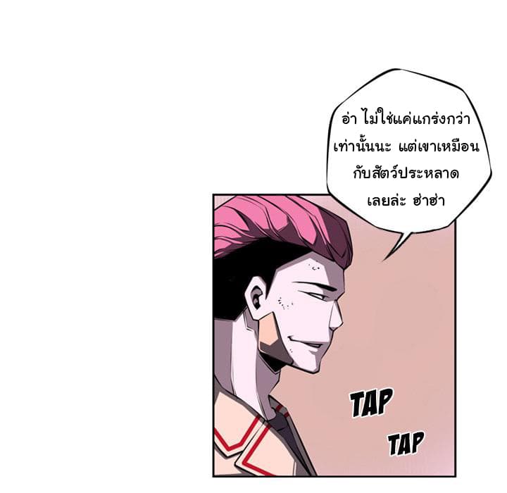 SuperNova page 44