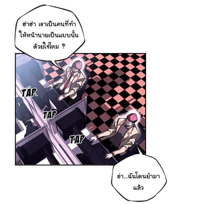 SuperNova page 46