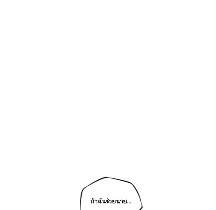 SuperNova page 47