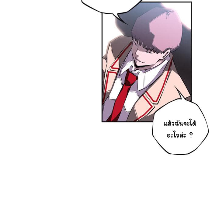 SuperNova page 48