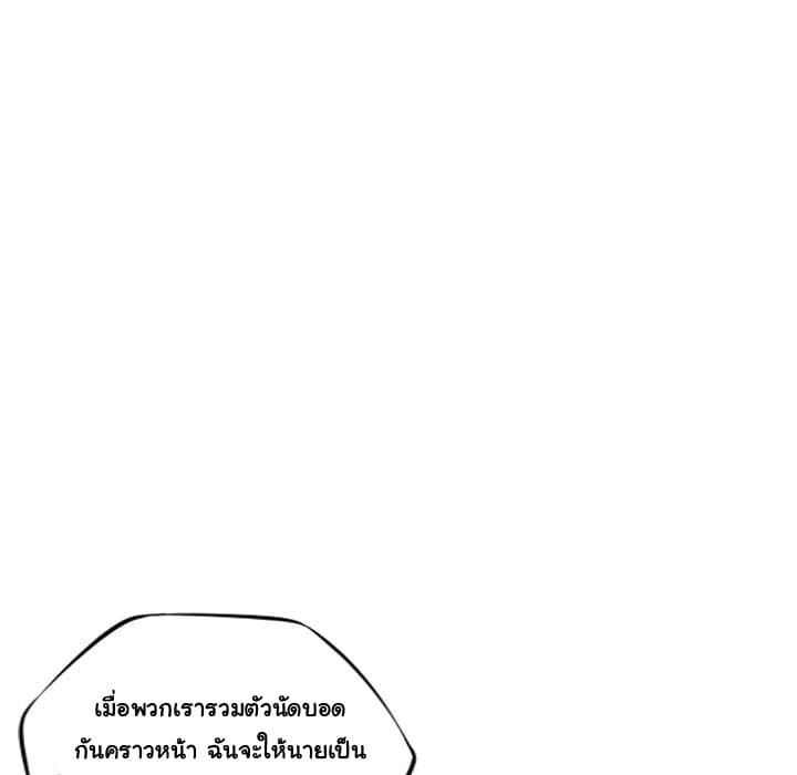 SuperNova page 49
