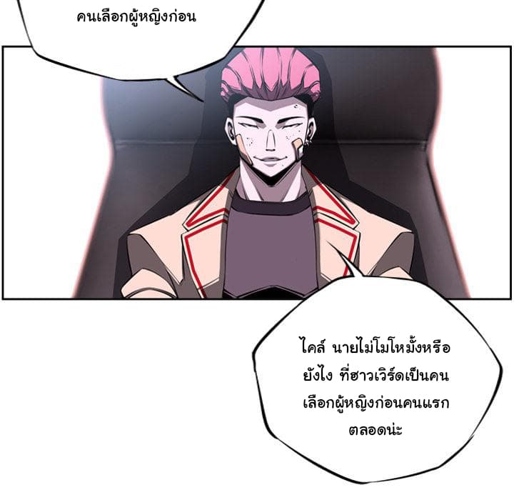SuperNova page 50
