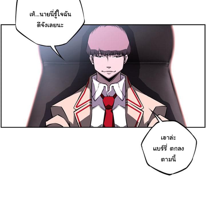 SuperNova page 52
