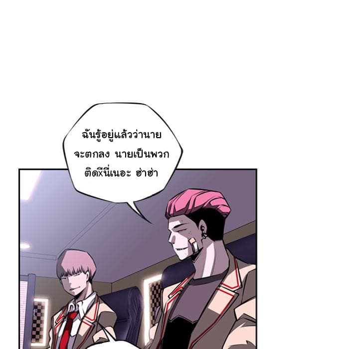 SuperNova page 53