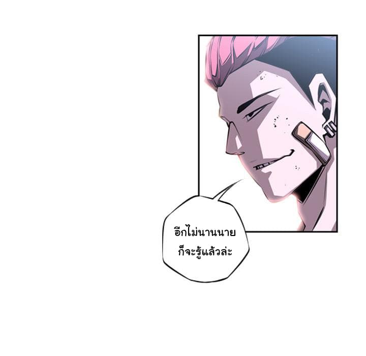 SuperNova page 55