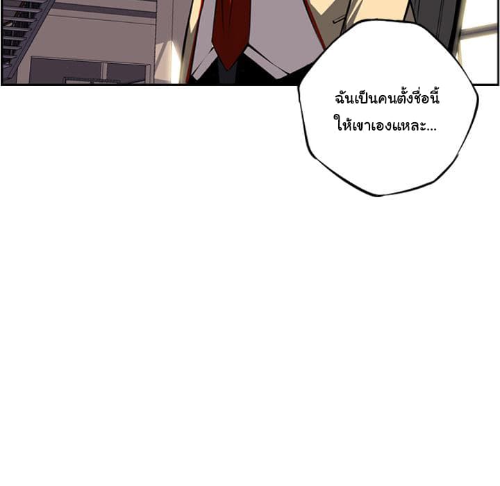 SuperNova page 58