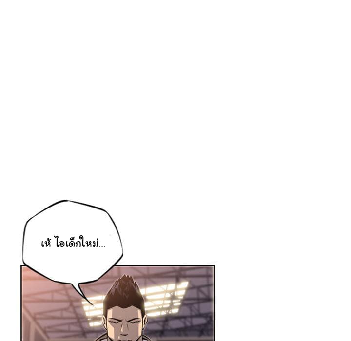 SuperNova page 60