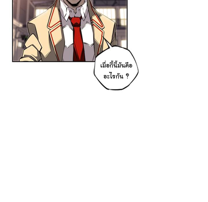 SuperNova page 61