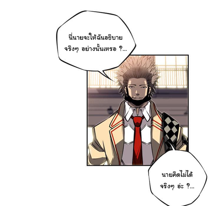 SuperNova page 62