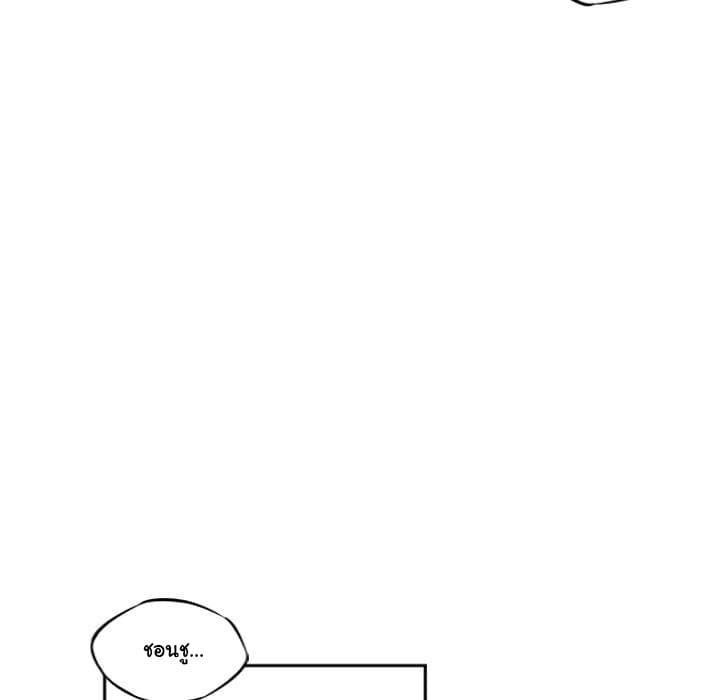 SuperNova page 63
