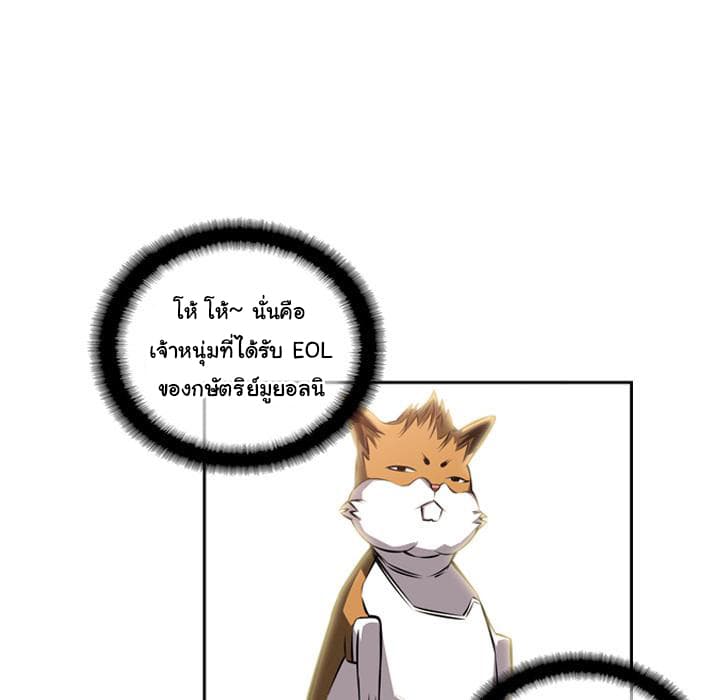 SuperNova page 65