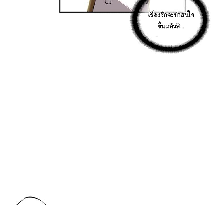 SuperNova page 66
