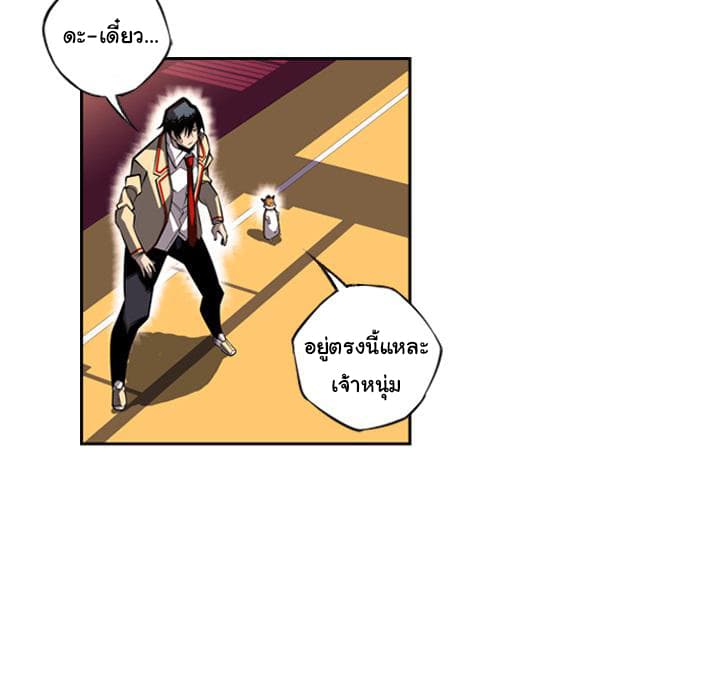 SuperNova page 67
