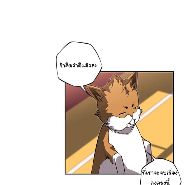 SuperNova page 68