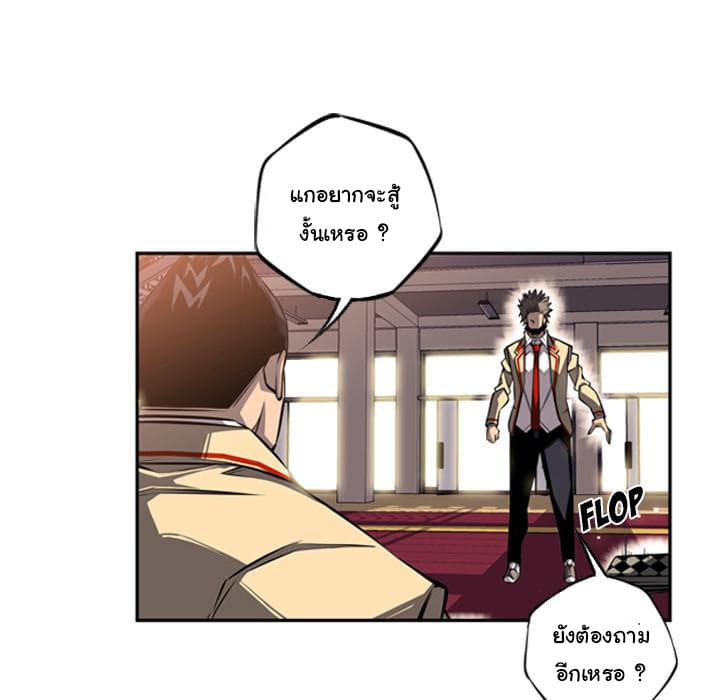 SuperNova page 71
