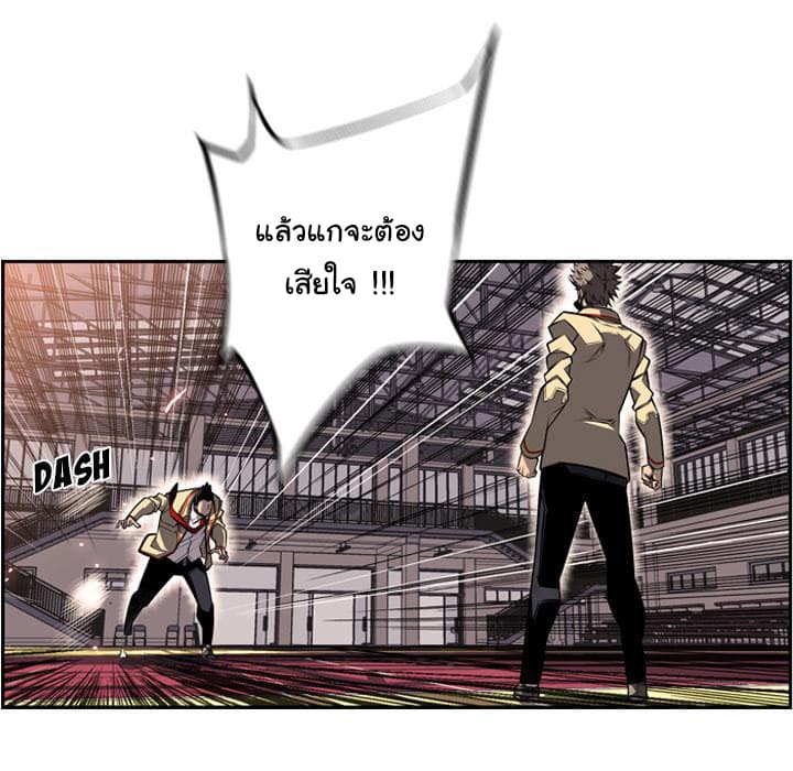 SuperNova page 73
