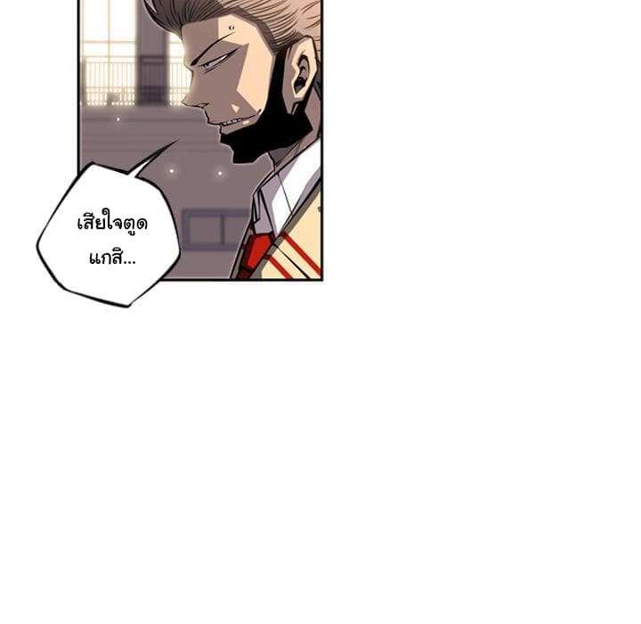 SuperNova page 75