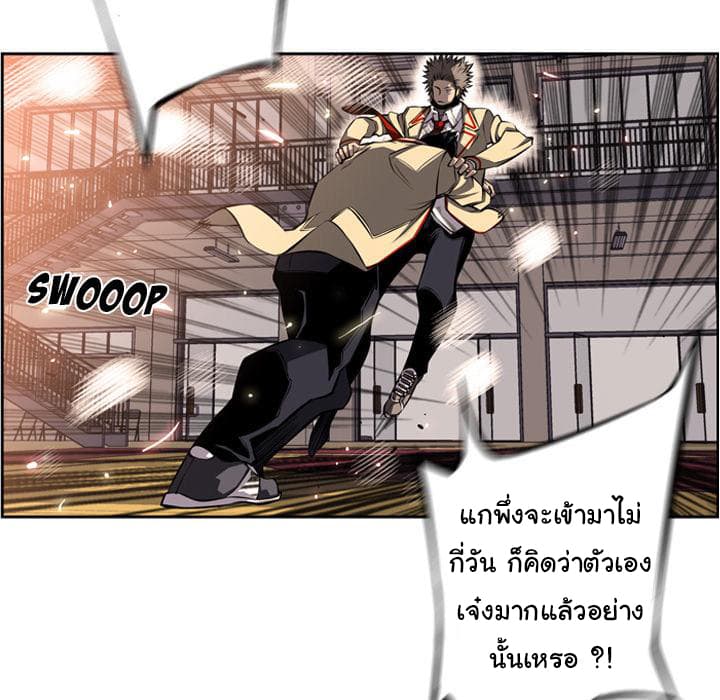 SuperNova page 78