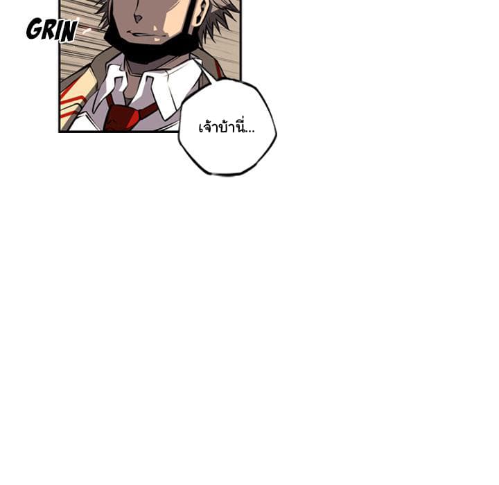 SuperNova page 80