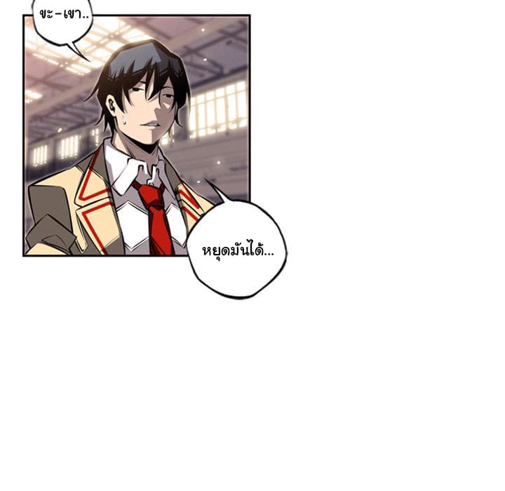 SuperNova page 84
