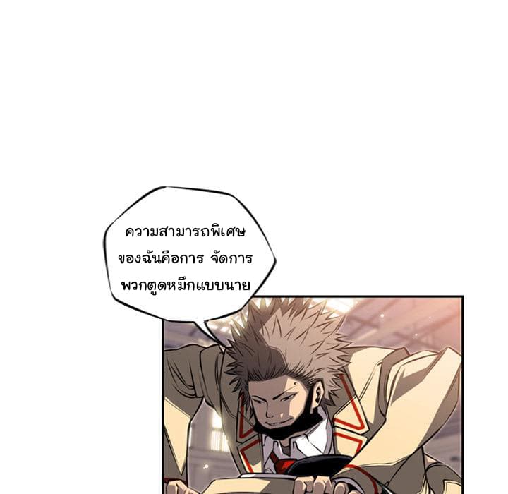 SuperNova page 85