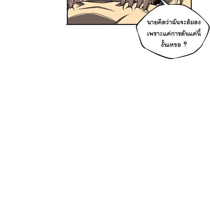 SuperNova page 86