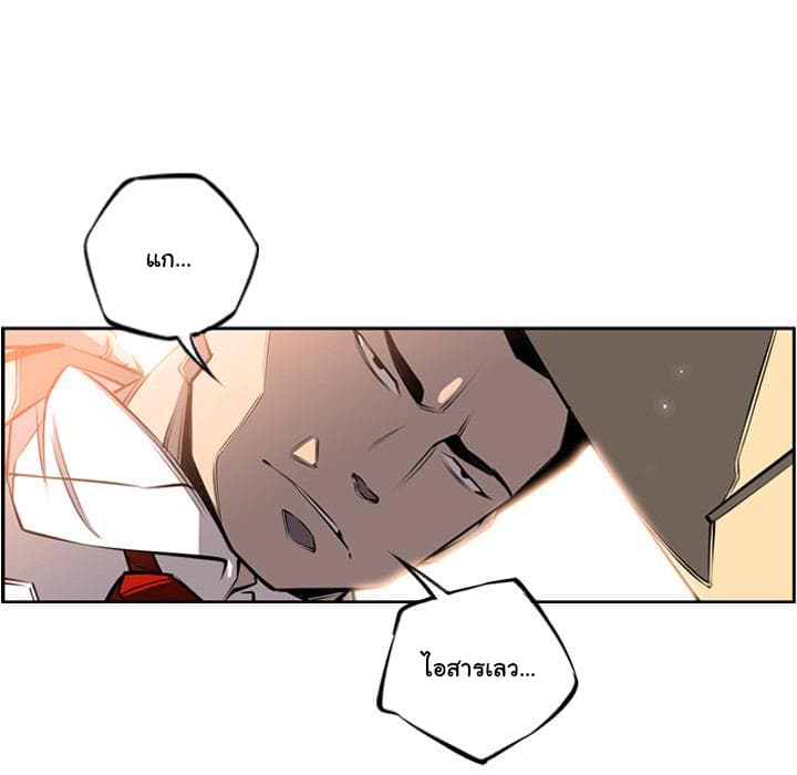 SuperNova page 87