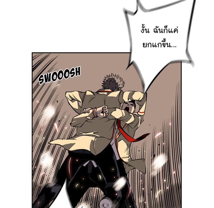 SuperNova page 89