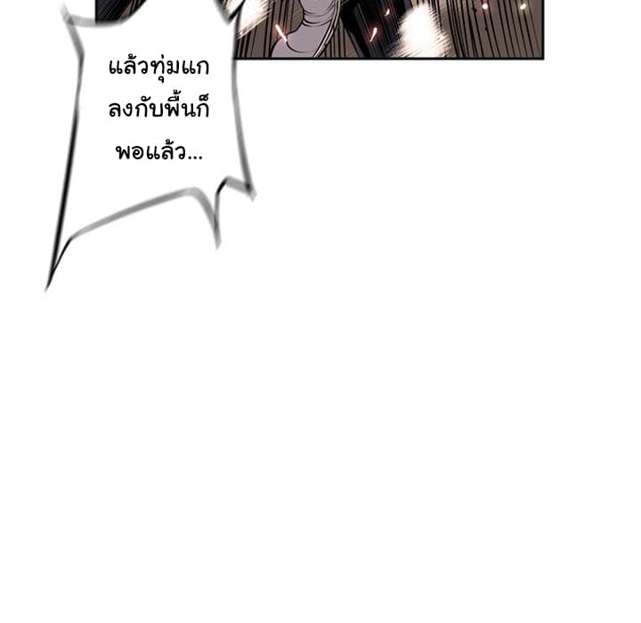 SuperNova page 90