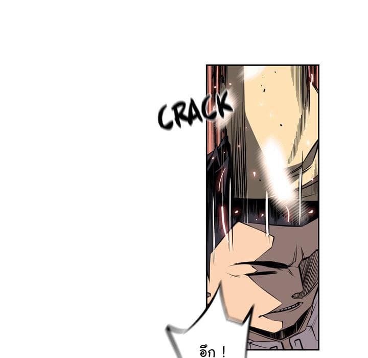 SuperNova page 91