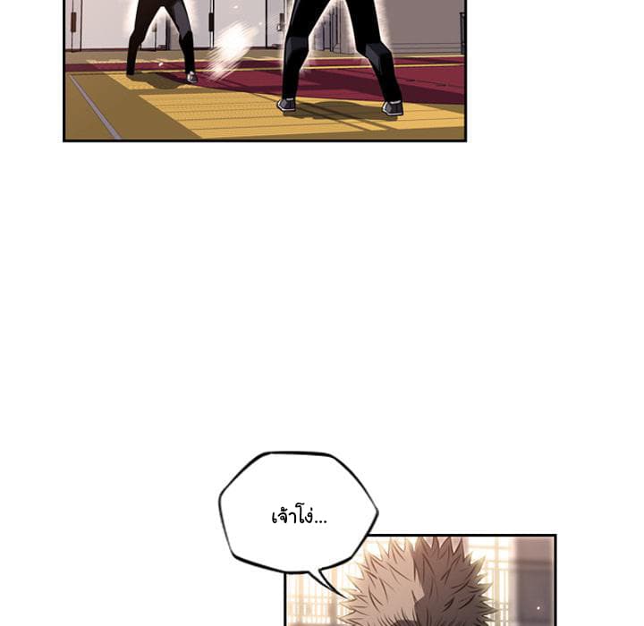SuperNova page 96