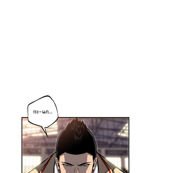 SuperNova page 98