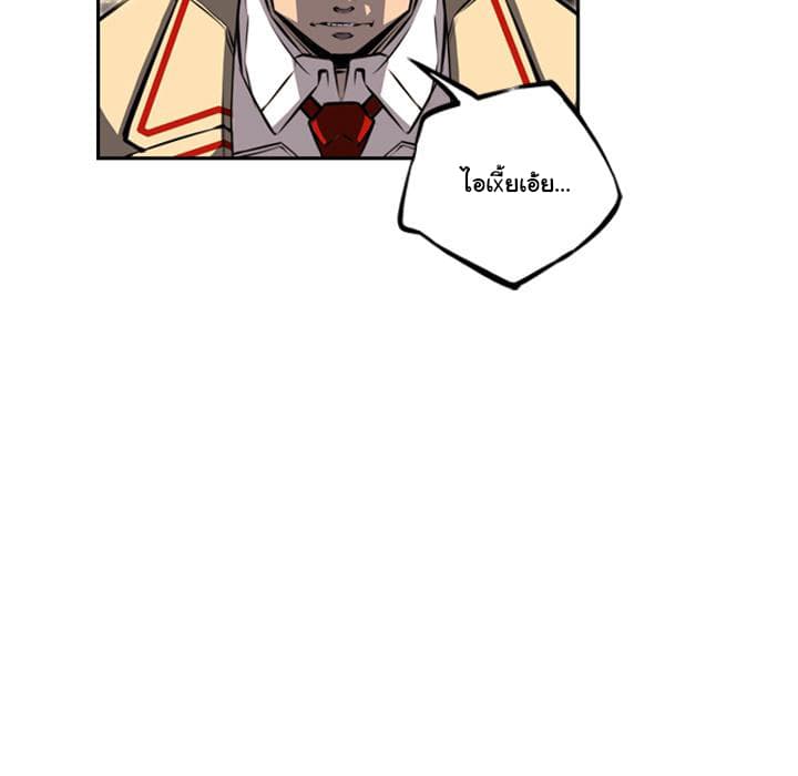 SuperNova page 99