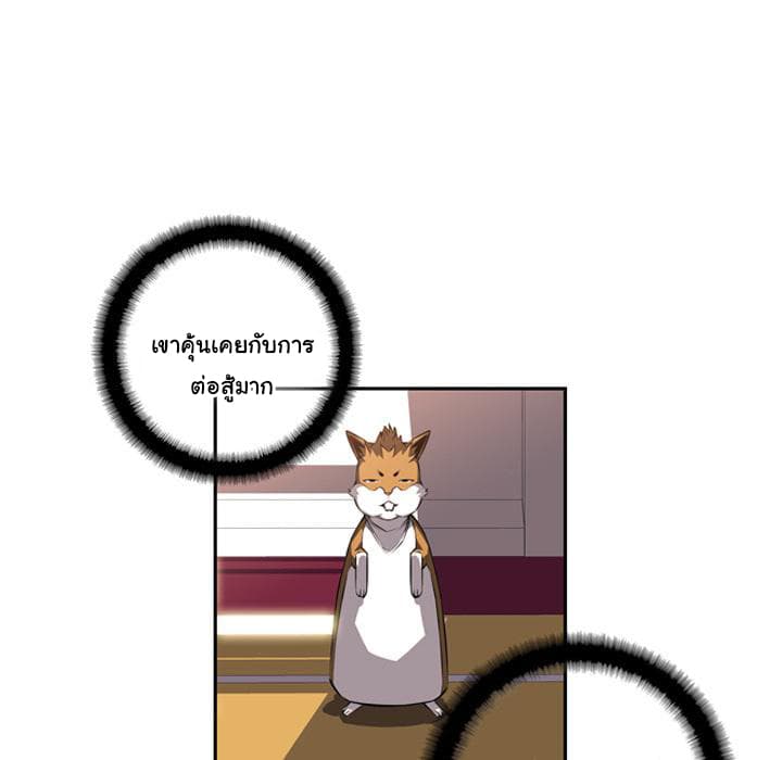 SuperNova page 100