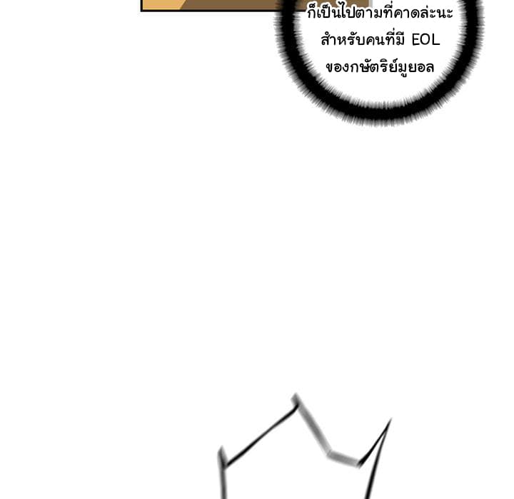 SuperNova page 101