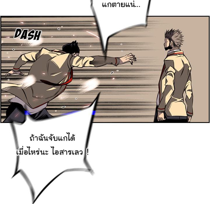 SuperNova page 102