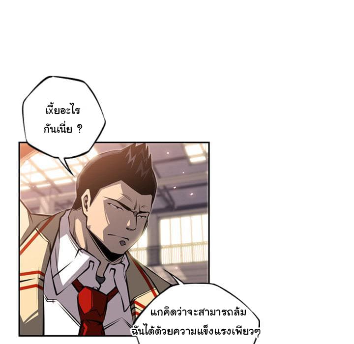 SuperNova page 106