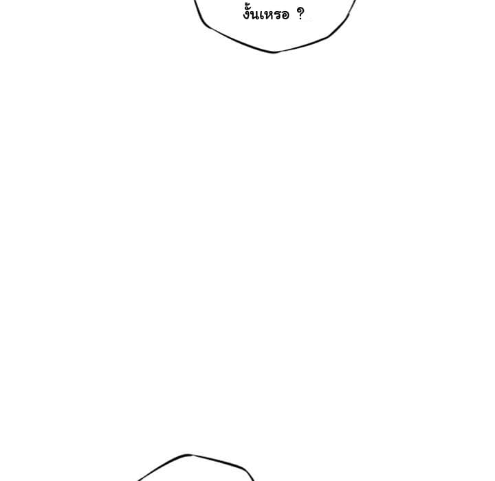 SuperNova page 107