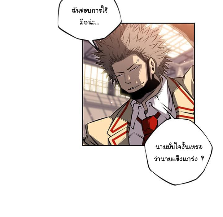 SuperNova page 108