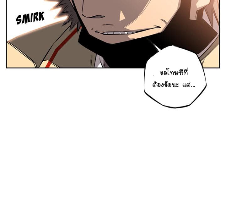 SuperNova page 110