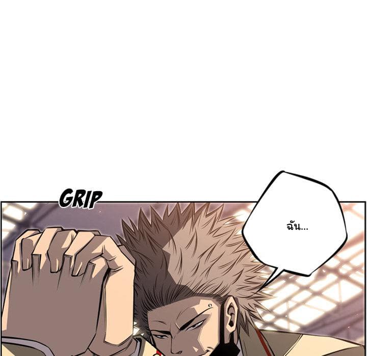 SuperNova page 111
