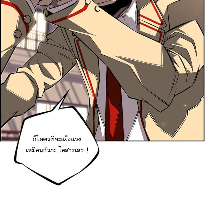 SuperNova page 112