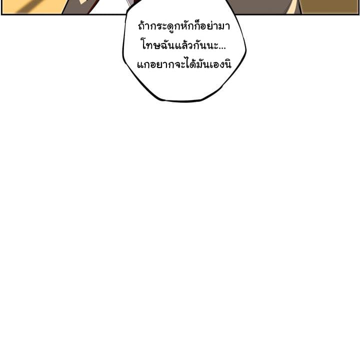 SuperNova page 6