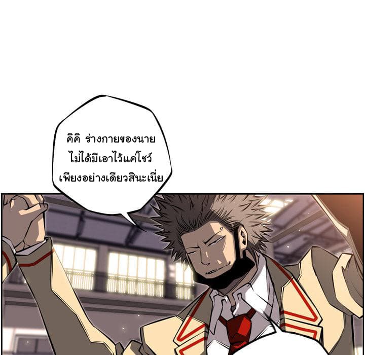 SuperNova page 7