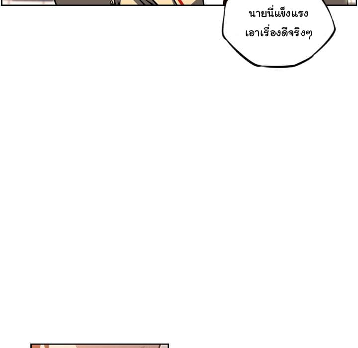 SuperNova page 8